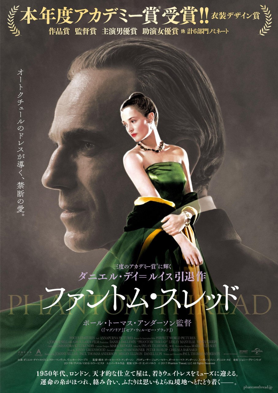 Phantom Thread کاور