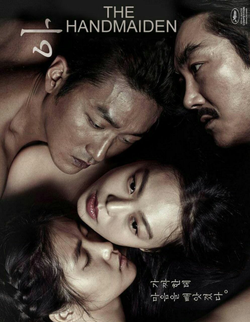 The Handmaiden کاور