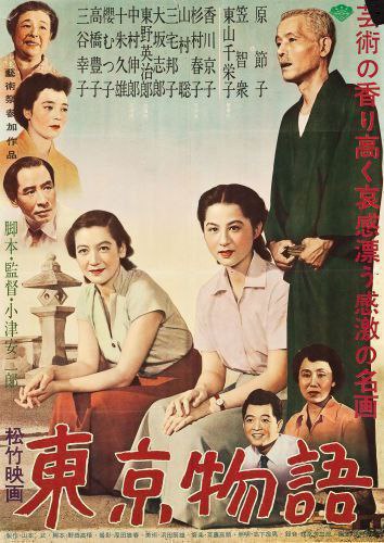 Tokyo Story کاور