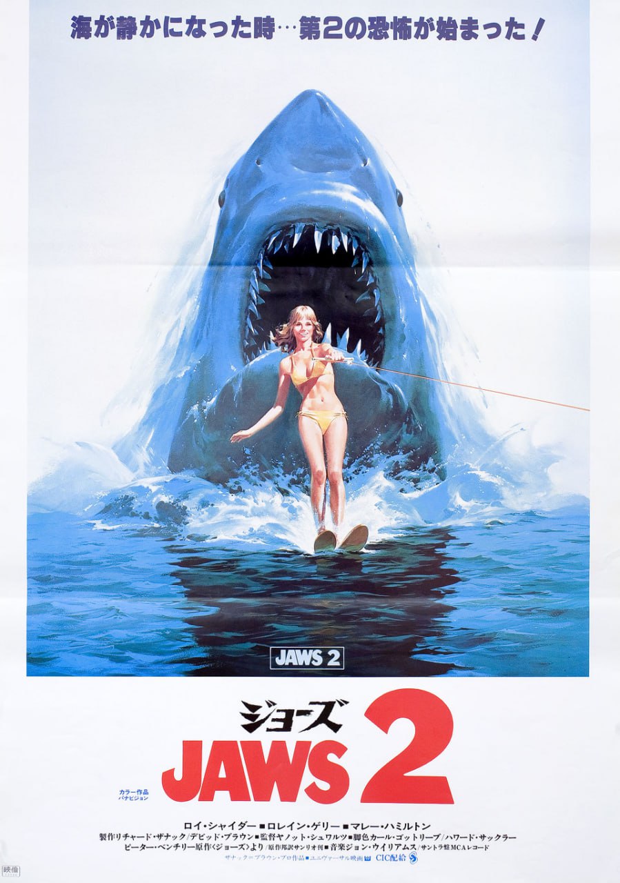Jaws 2 کاور