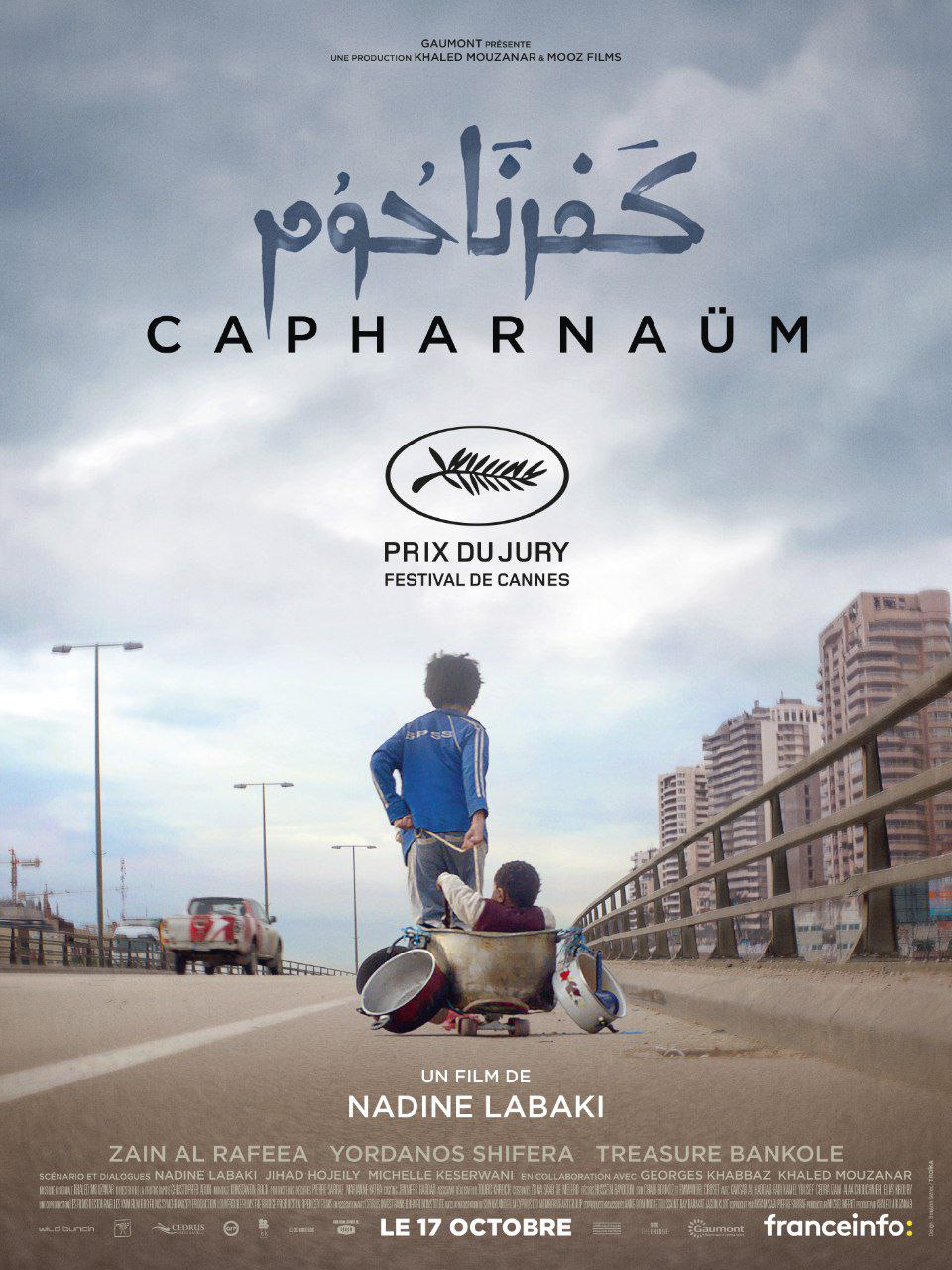 Capernaum کاور