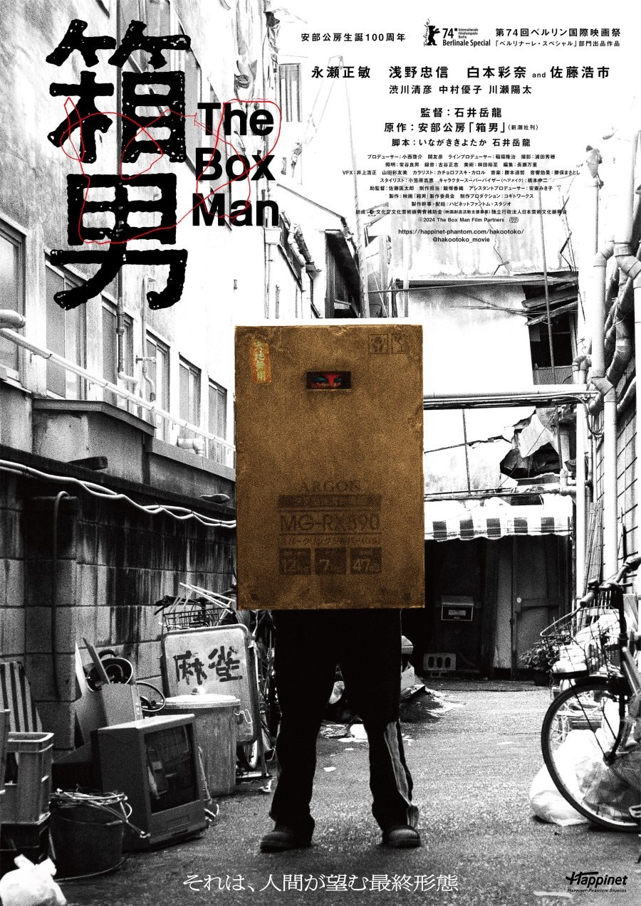 The Box Man کاور
