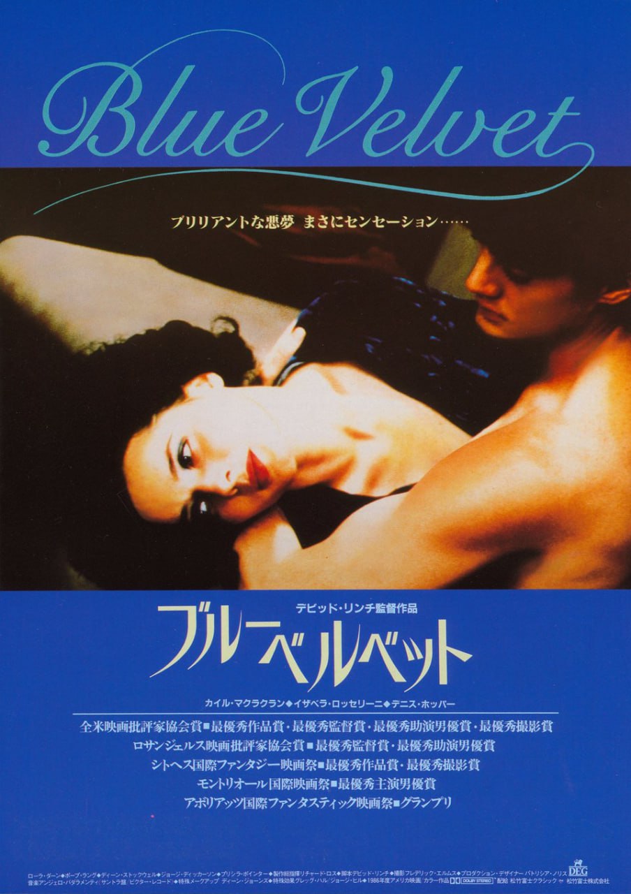 Blue Velvet کاور