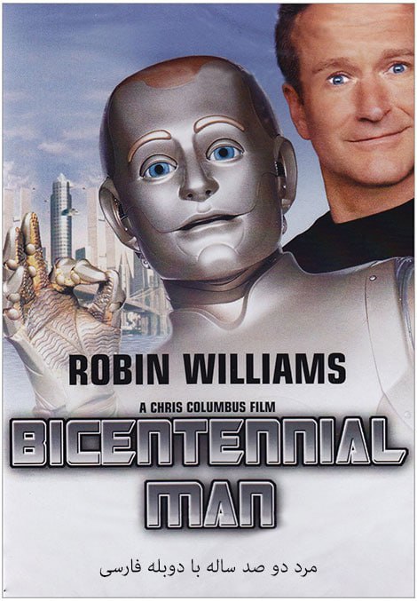 Bicentennial Man کاور