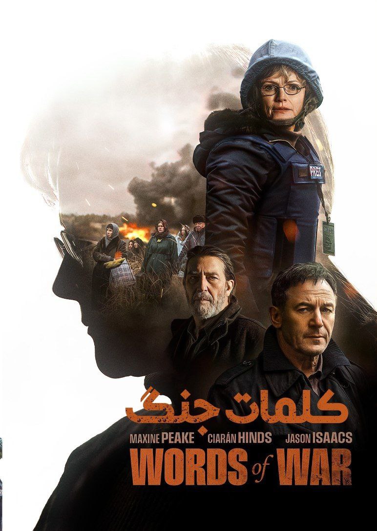 Words Of War کاور