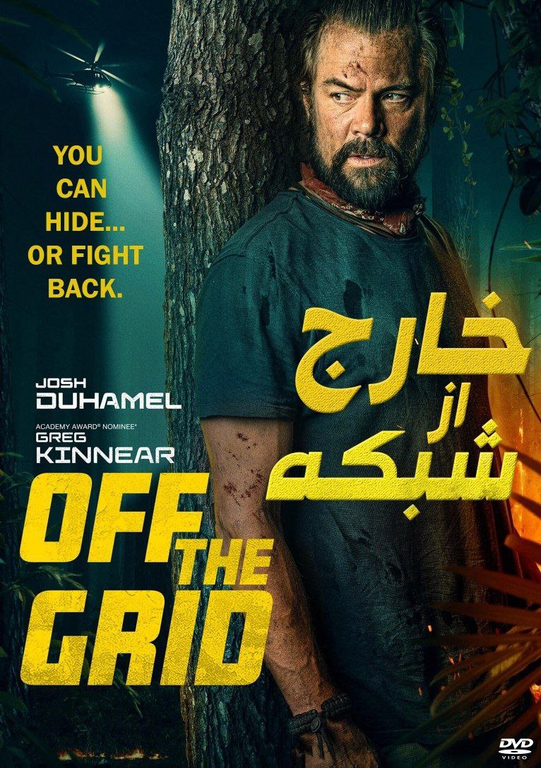 Off The  Grid کاور